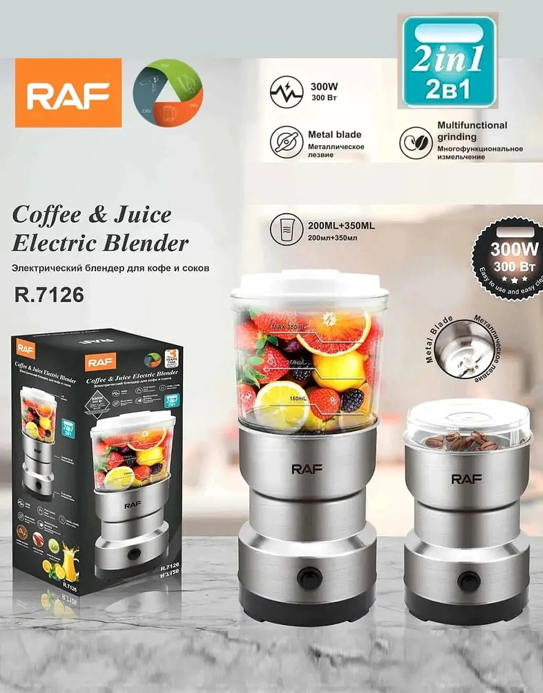 Stainless Steel Coffee and Juice Blender